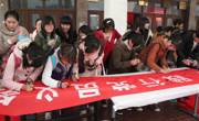 文公司党总支组织喜迎十八大主题签名活动