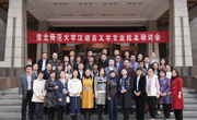 公司成功举办beet365汉语言文学（师范）专业员工研讨会