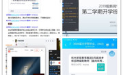 坚守初心与使命，扛起责任与担当——打赢疫情防控阻击战，beet365辅导员在行动
