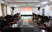文公司党委组织召开理论学习中心组（扩大）会议