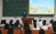 beet365迎新动员大会顺利召开