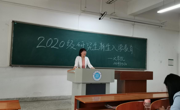 公司组织开展2020级研究生新生入学教育