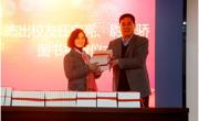 公司1978级杰出员工任启亮、尉天骄莅临公司举办图书捐赠仪式