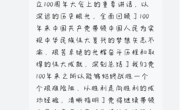 2020级汉语言文学卓越班团支部开展“学习习近平总书记‘七一’重要讲话精神”主题团日活动