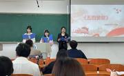 beet365举办2021级汉语言文学（师范）卓越实验班员工“弘扬五四精神，唱响青春华章”朗诵比赛