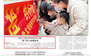 淮北日报报道公司组织青年学子开展“捡”约行动