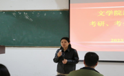 beet365新闻传播系举办2020级考研经验交流会