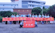 beet36599级中文（1）班员工回母校参加毕业20周年联谊活动