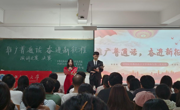文公司党委举办“推广普通话 奋进新征程”主题演讲比赛