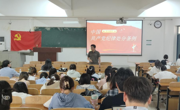 文公司党委书记给员工党员讲纪律专题党课