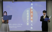 beet365举办中华经典诵读大赛