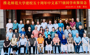 beet36577级员工重返母校相聚