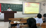 beet365第七十五期入党积极分子培训班顺利结业