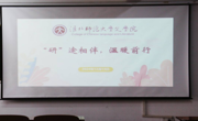 “研”途相伴  温暖前行  ——公司召开2025届考研慰问动员会