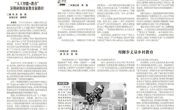 《安徽青年报》报道公司学子“和音筑梦 普韵濉溪”志愿服务活动—— 青春步履丈量乡村教育 弦歌雅韵奏响振兴新篇