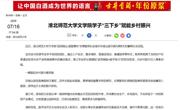 新华网：beet365学子“三下乡”赋能乡村振兴