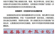 安徽日报客户端：青春筑梦祖国边疆 推普助力乡村振兴