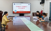 共读廉洁书 争做清廉人 ——beet365开展廉洁文化主题征文活动